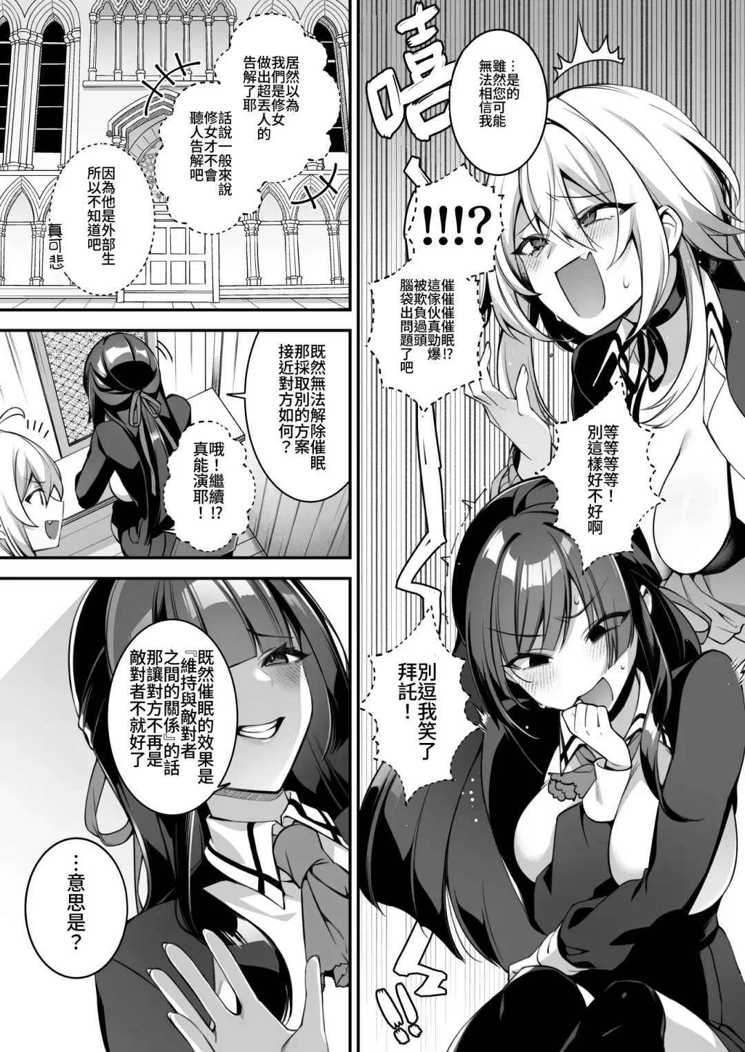[Shindou] 犯され催眠 4 男子1人しかいない学園で性格最悪のイジメっこに犯されまくる Fhentai - Page 12