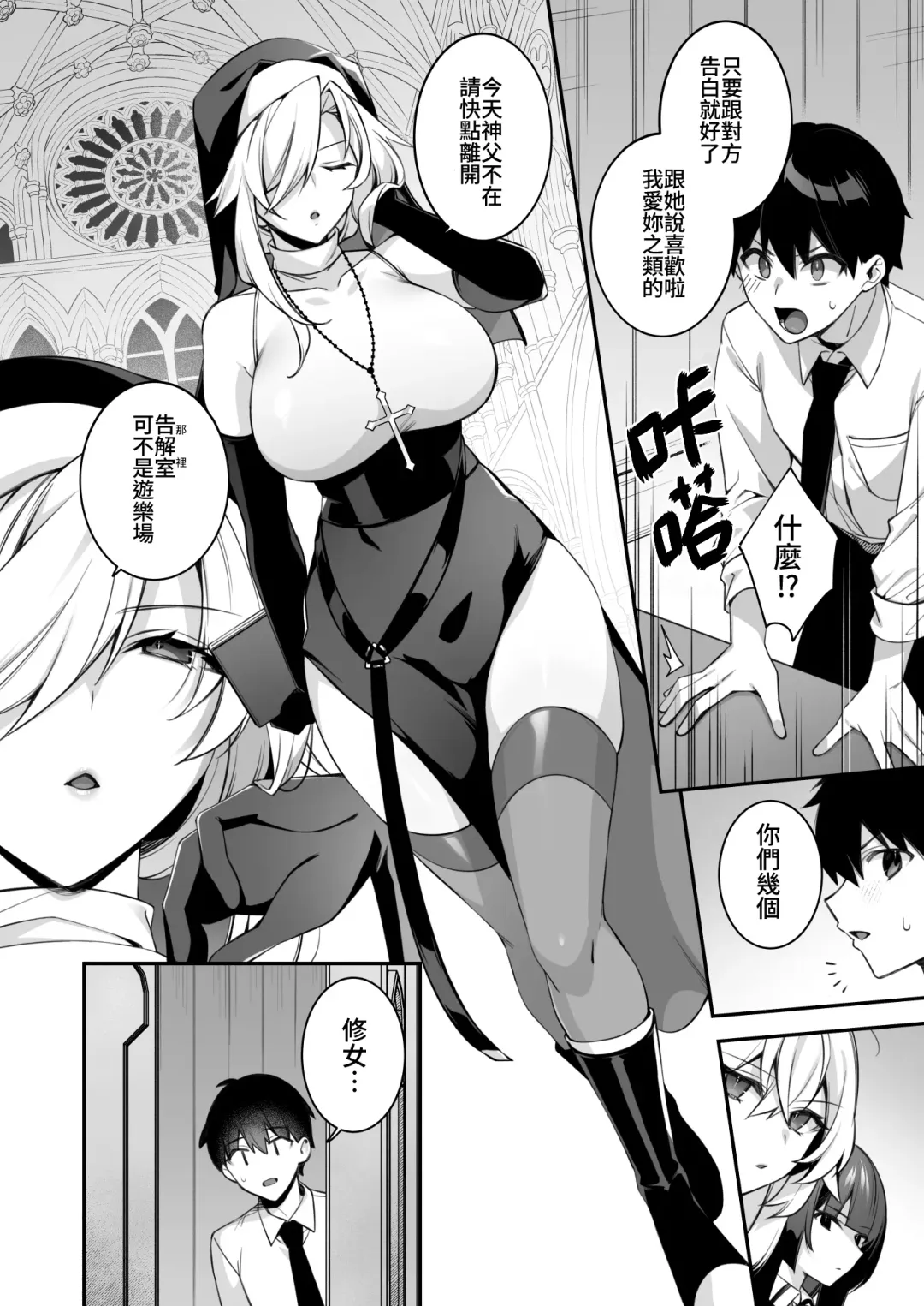 [Shindou] 犯され催眠 4 男子1人しかいない学園で性格最悪のイジメっこに犯されまくる Fhentai - Page 13