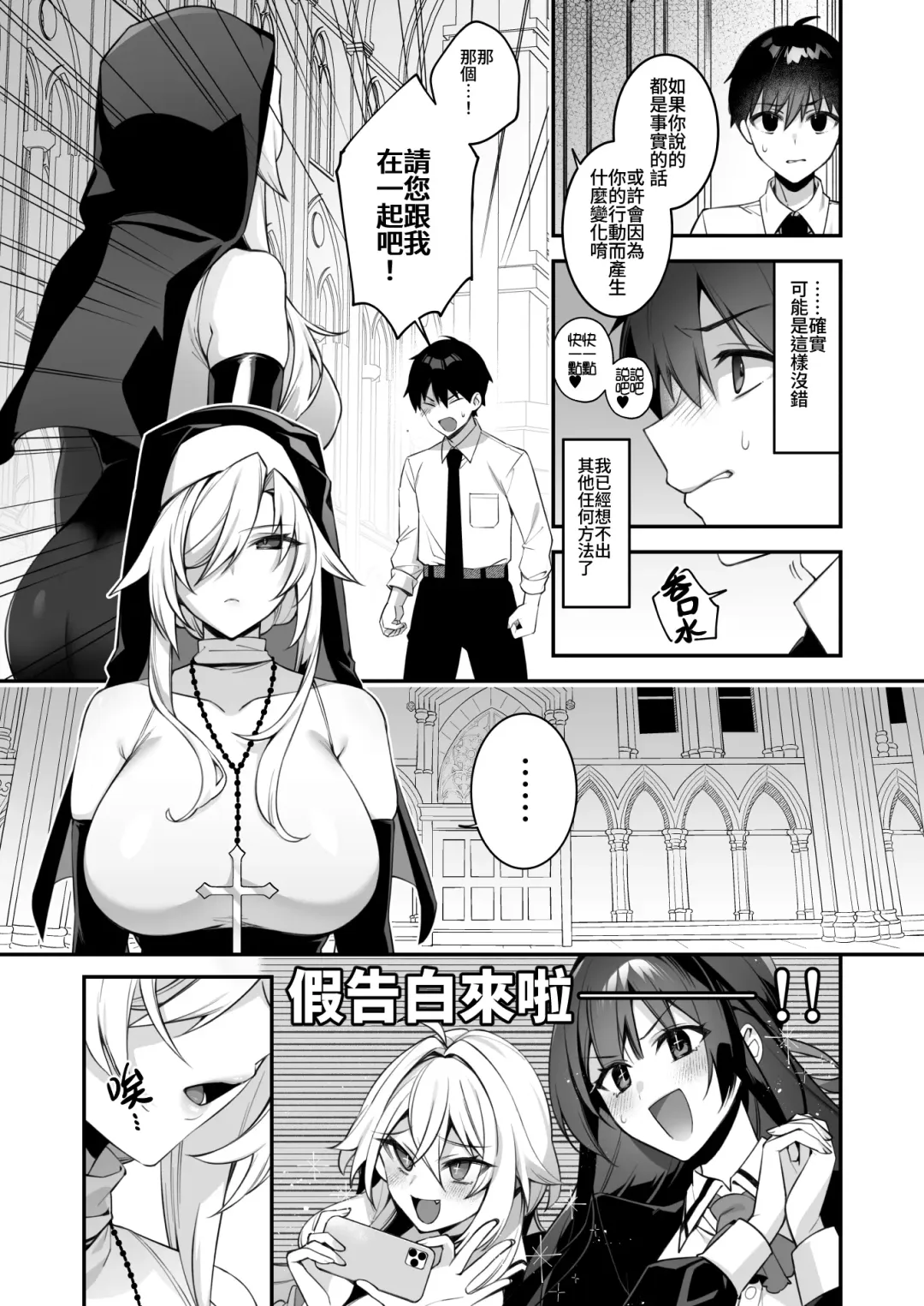[Shindou] 犯され催眠 4 男子1人しかいない学園で性格最悪のイジメっこに犯されまくる Fhentai - Page 14