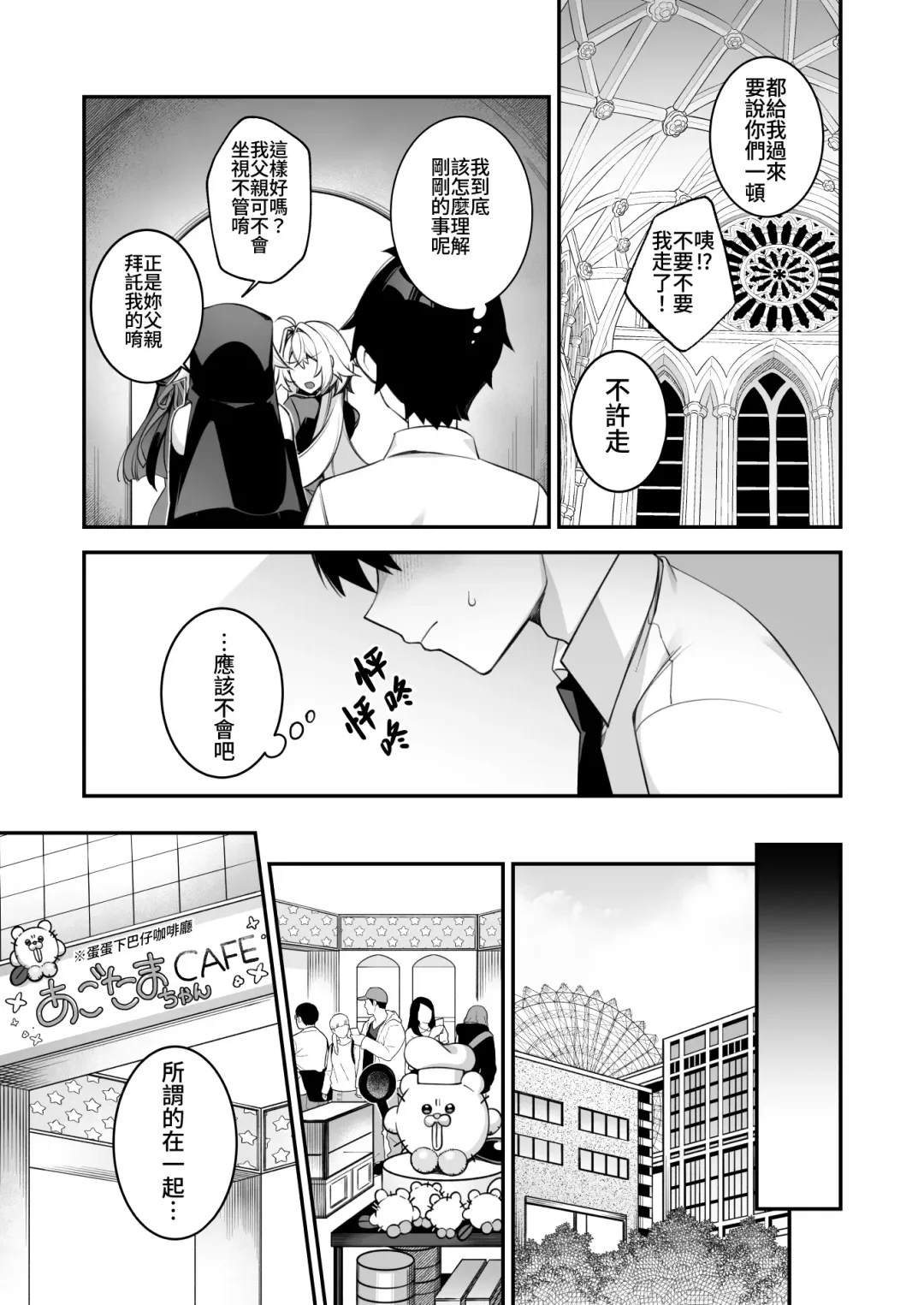 [Shindou] 犯され催眠 4 男子1人しかいない学園で性格最悪のイジメっこに犯されまくる Fhentai - Page 16