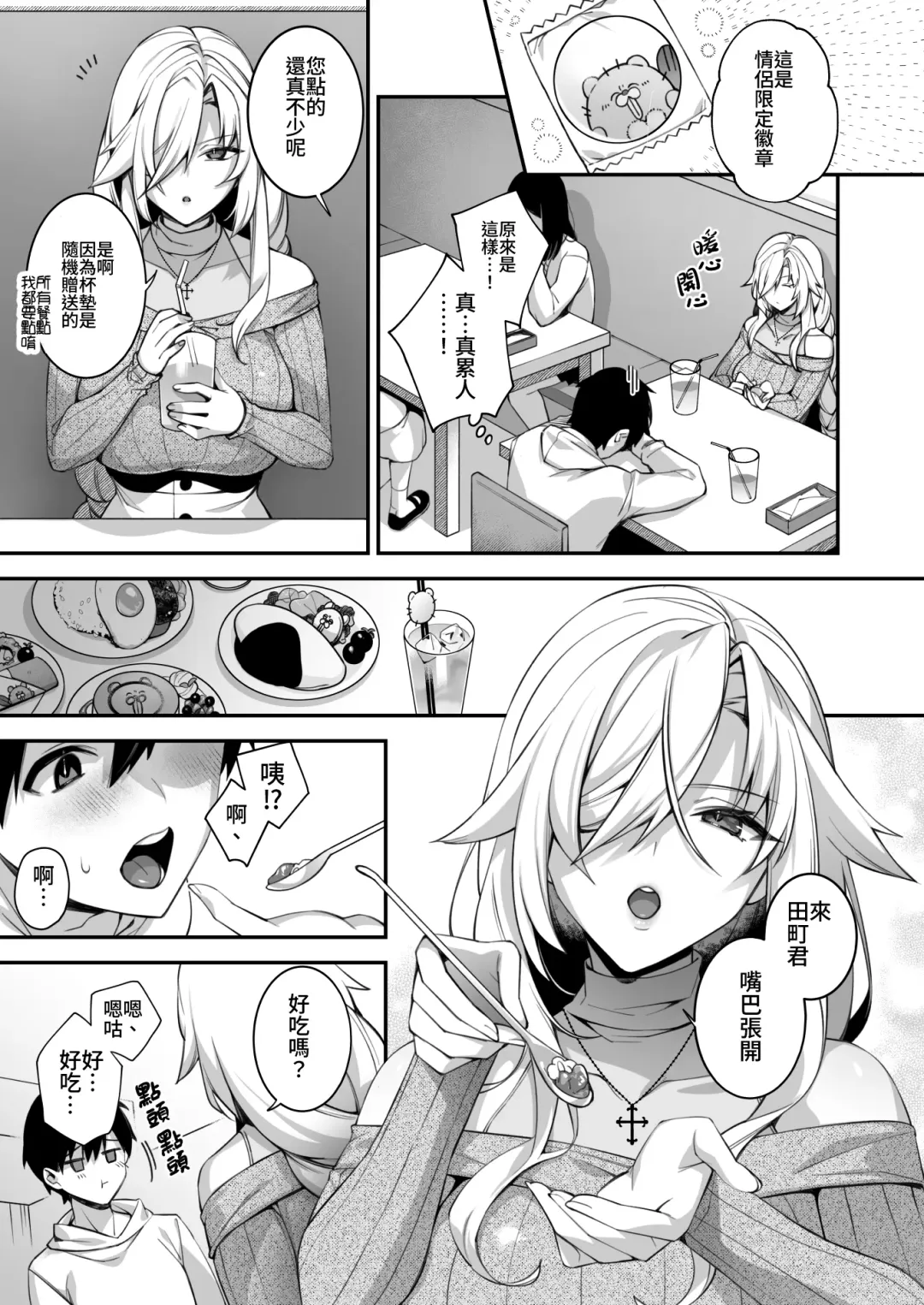 [Shindou] 犯され催眠 4 男子1人しかいない学園で性格最悪のイジメっこに犯されまくる Fhentai - Page 18