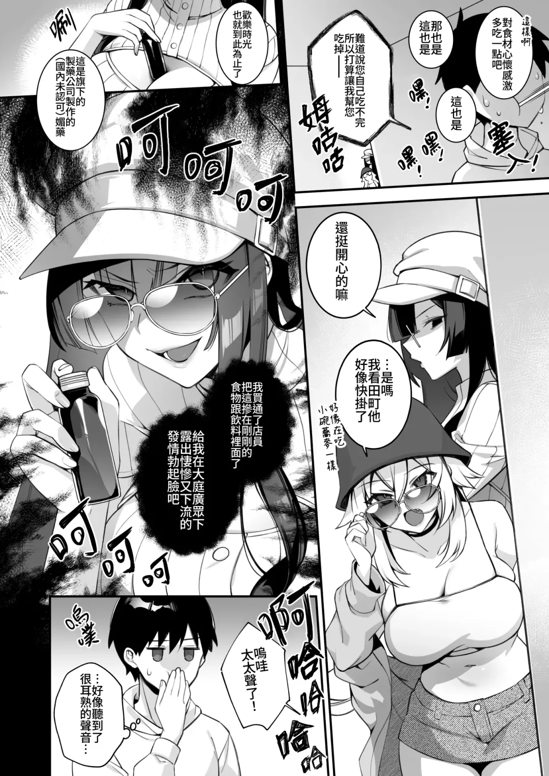 [Shindou] 犯され催眠 4 男子1人しかいない学園で性格最悪のイジメっこに犯されまくる Fhentai - Page 19