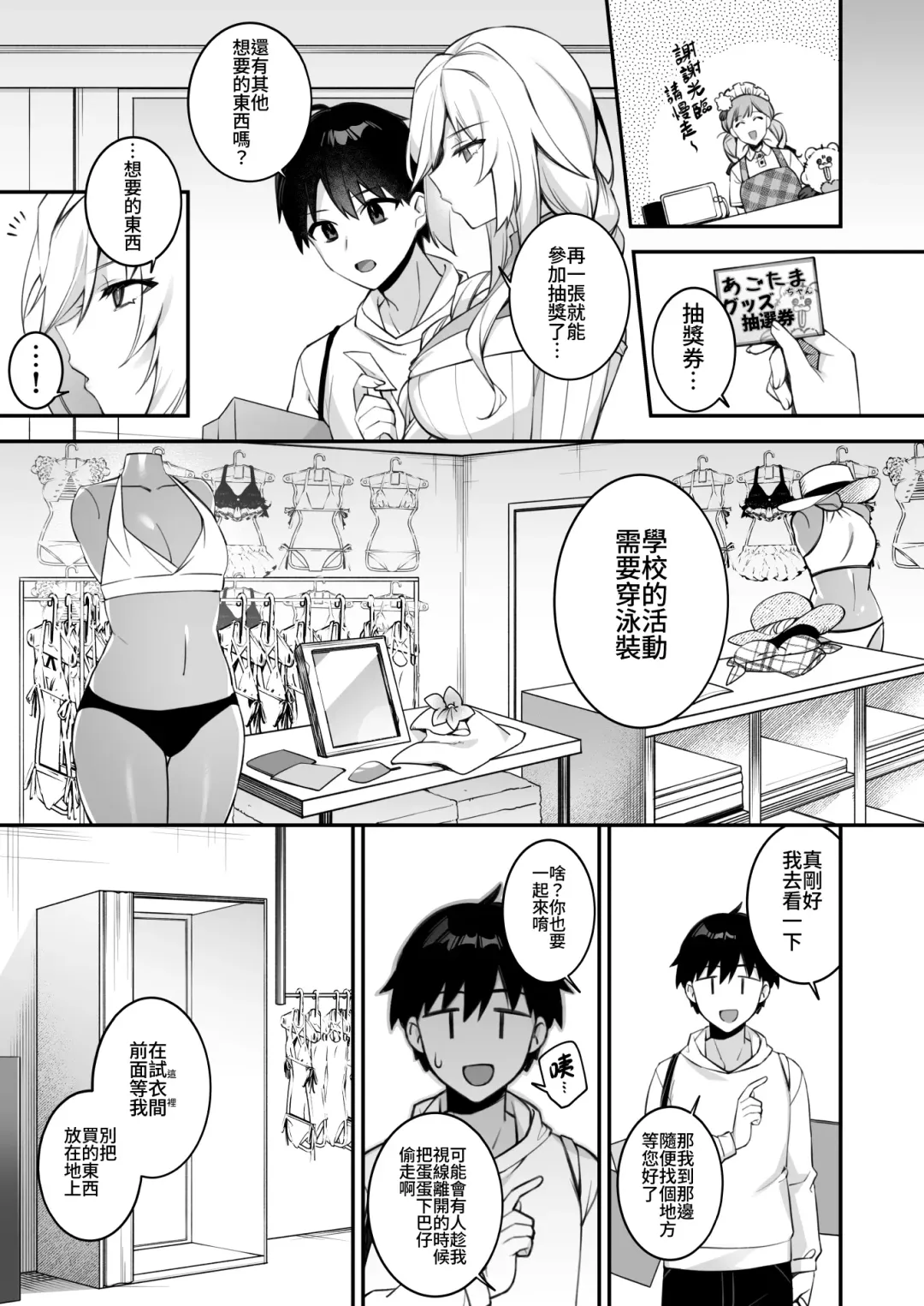 [Shindou] 犯され催眠 4 男子1人しかいない学園で性格最悪のイジメっこに犯されまくる Fhentai - Page 20