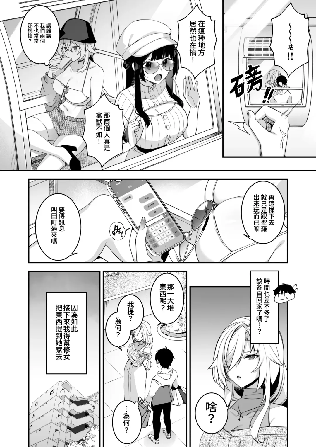 [Shindou] 犯され催眠 4 男子1人しかいない学園で性格最悪のイジメっこに犯されまくる Fhentai - Page 39
