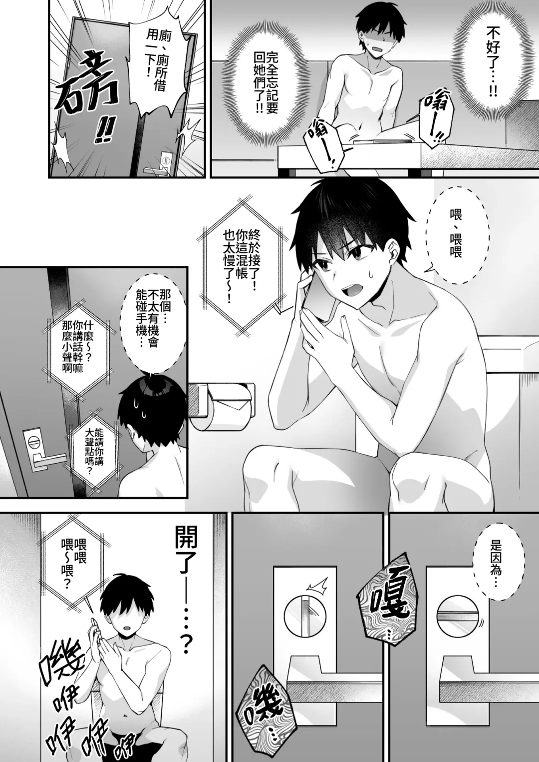 [Shindou] 犯され催眠 4 男子1人しかいない学園で性格最悪のイジメっこに犯されまくる Fhentai - Page 51