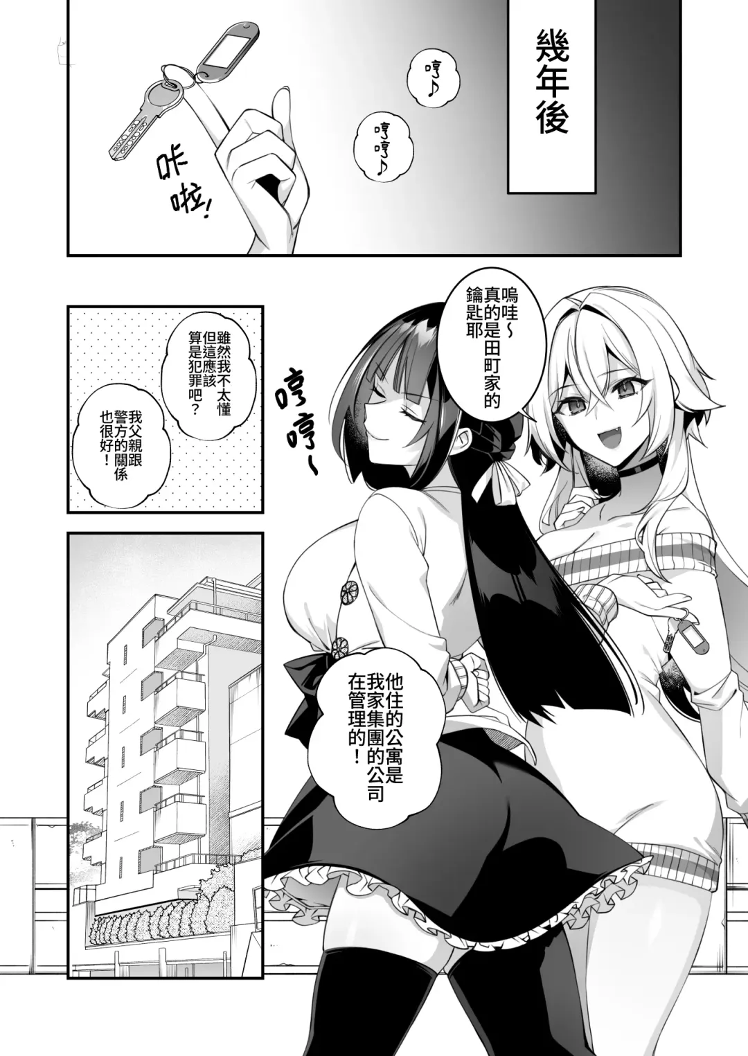 [Shindou] 犯され催眠 4 男子1人しかいない学園で性格最悪のイジメっこに犯されまくる Fhentai - Page 62