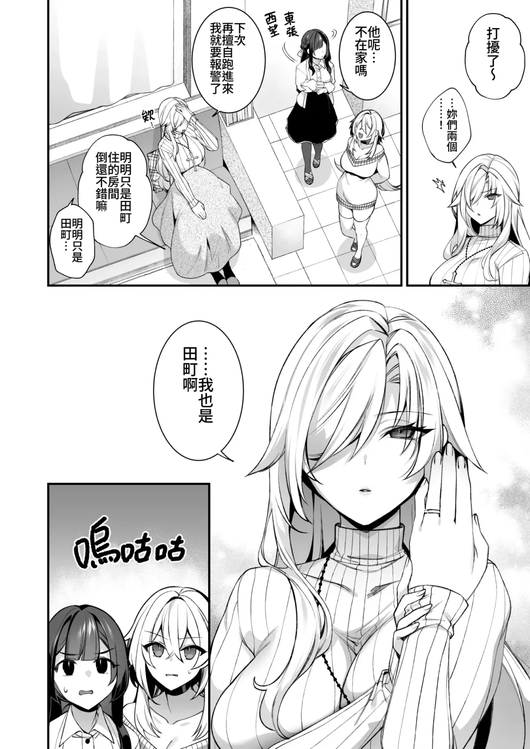 [Shindou] 犯され催眠 4 男子1人しかいない学園で性格最悪のイジメっこに犯されまくる Fhentai - Page 63