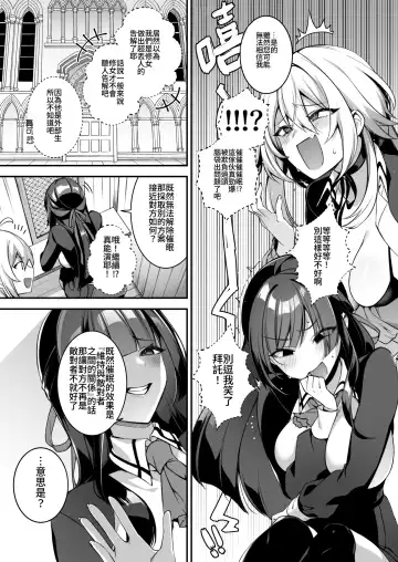 [Shindou] 犯され催眠 4 男子1人しかいない学園で性格最悪のイジメっこに犯されまくる Fhentai - Page 12