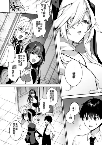 [Shindou] 犯され催眠 4 男子1人しかいない学園で性格最悪のイジメっこに犯されまくる Fhentai - Page 15