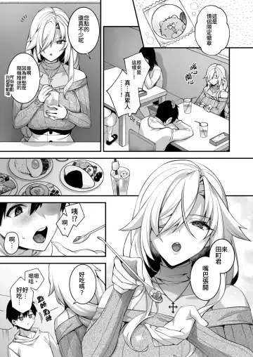 [Shindou] 犯され催眠 4 男子1人しかいない学園で性格最悪のイジメっこに犯されまくる Fhentai - Page 18