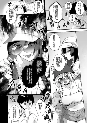 [Shindou] 犯され催眠 4 男子1人しかいない学園で性格最悪のイジメっこに犯されまくる Fhentai - Page 19