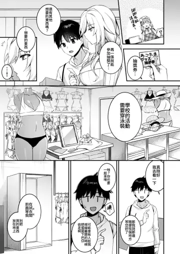 [Shindou] 犯され催眠 4 男子1人しかいない学園で性格最悪のイジメっこに犯されまくる Fhentai - Page 20