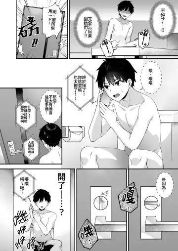 [Shindou] 犯され催眠 4 男子1人しかいない学園で性格最悪のイジメっこに犯されまくる Fhentai - Page 51