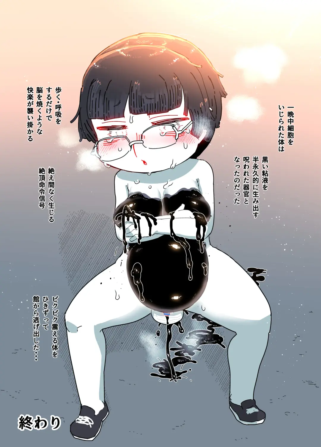 zōsho shitsu no kai Fhentai - Page 43