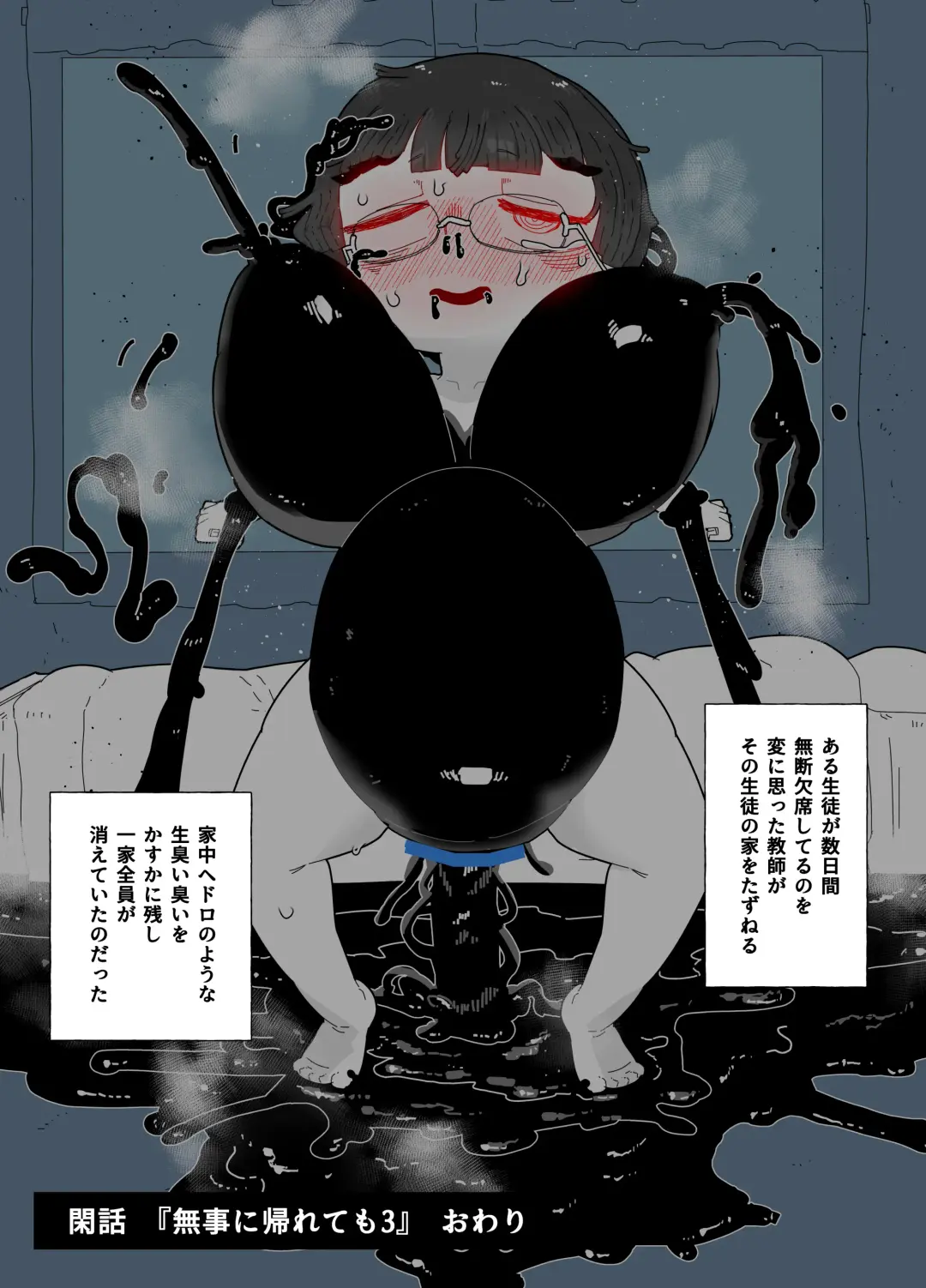 zōsho shitsu no kai Fhentai - Page 50