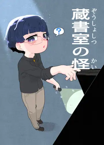 Read zōsho shitsu no kai - Fhentai