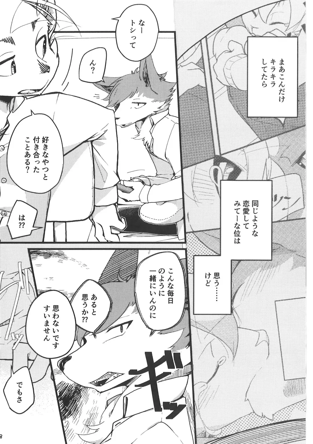 [Bullion] Fudanshi-Kun ha Koi o Suru 01 Fhentai - Page 7