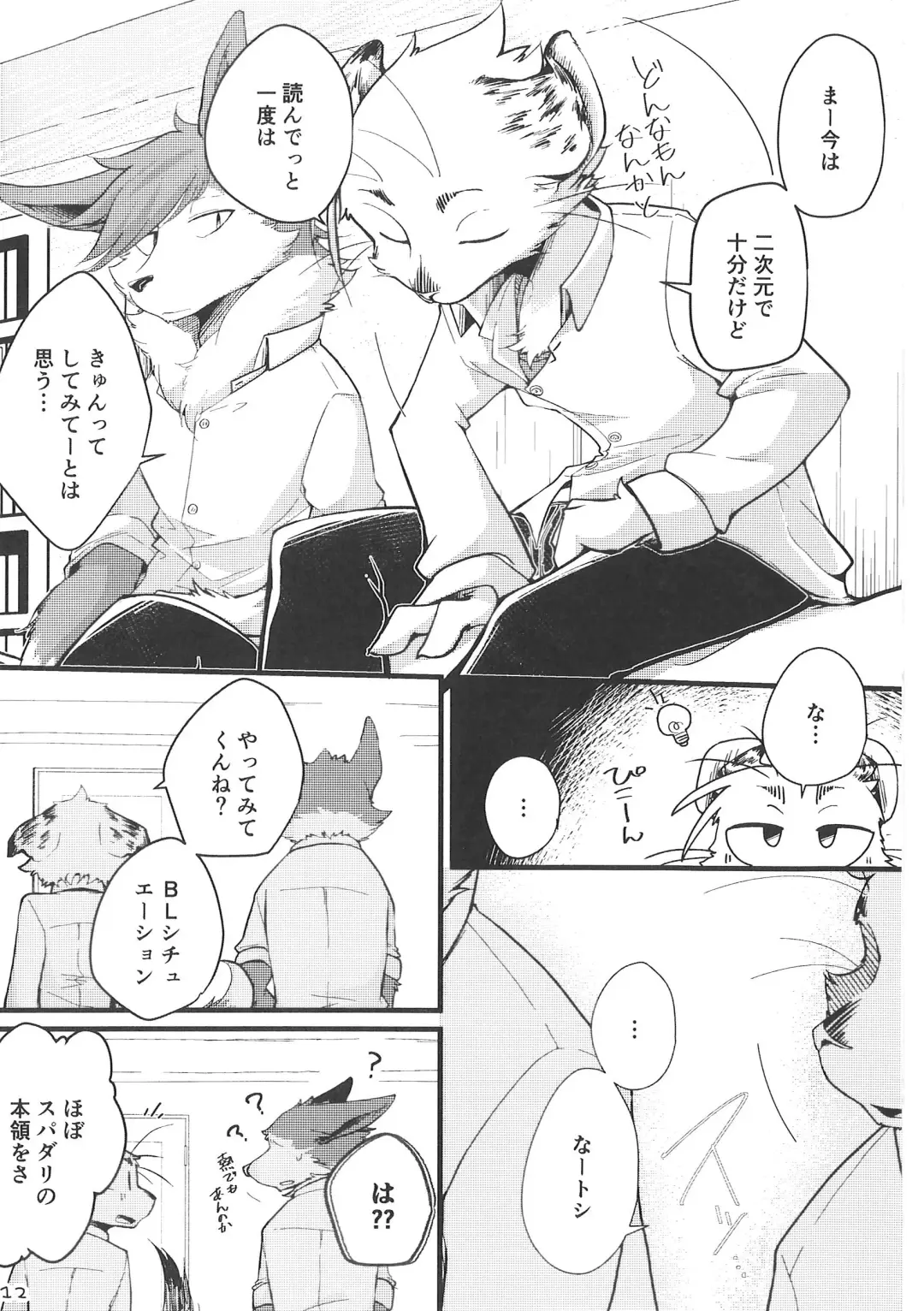 [Bullion] Fudanshi-Kun ha Koi o Suru 01 Fhentai - Page 11