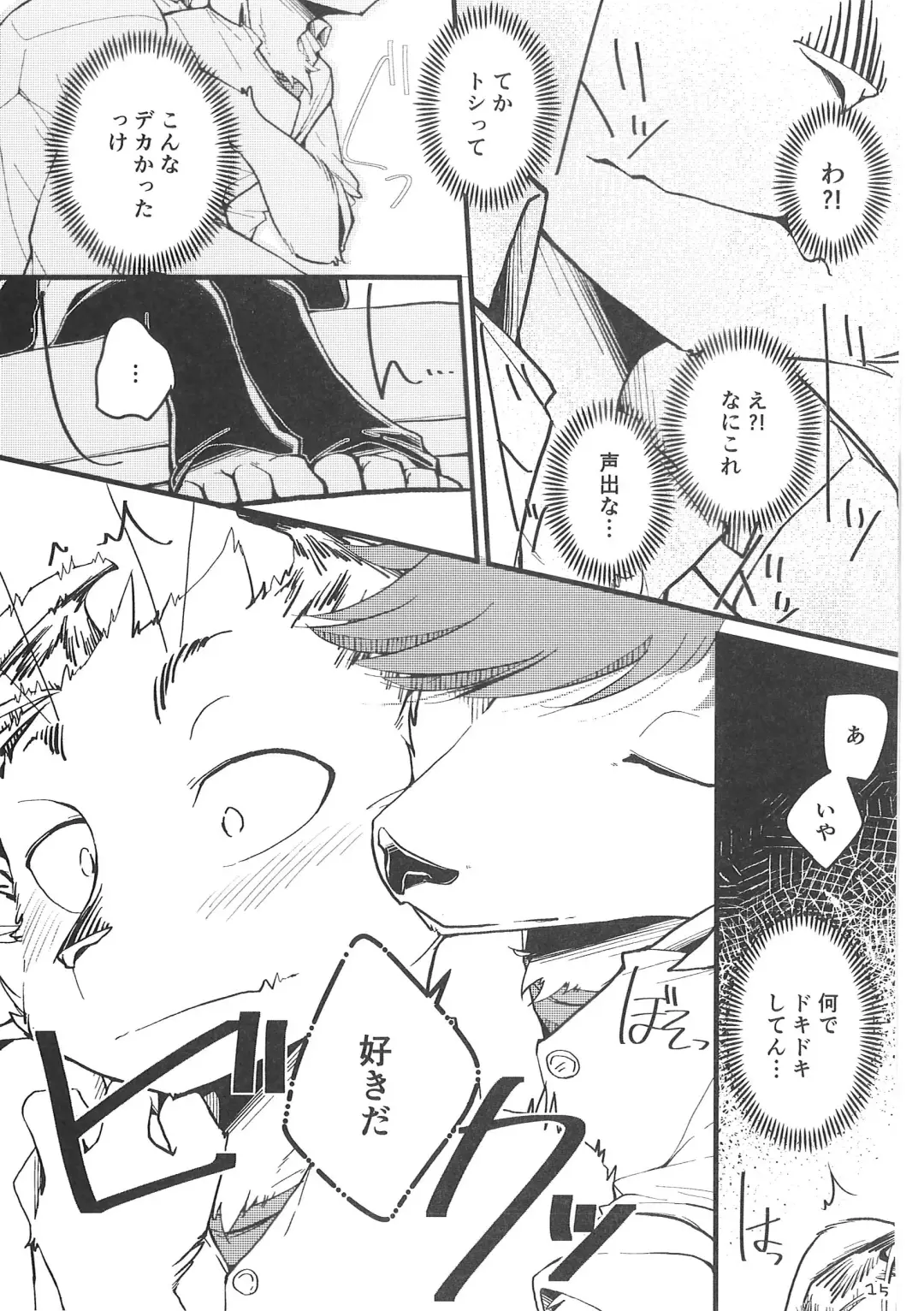 [Bullion] Fudanshi-Kun ha Koi o Suru 01 Fhentai - Page 14