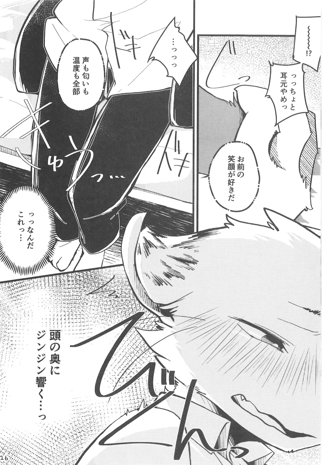 [Bullion] Fudanshi-Kun ha Koi o Suru 01 Fhentai - Page 15