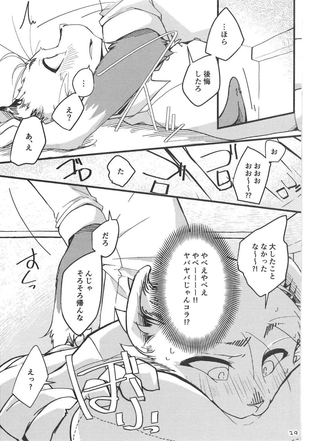 [Bullion] Fudanshi-Kun ha Koi o Suru 01 Fhentai - Page 18