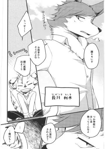 [Bullion] Fudanshi-Kun ha Koi o Suru 01 Fhentai - Page 3