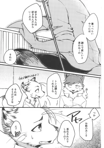 [Bullion] Fudanshi-Kun ha Koi o Suru 01 Fhentai - Page 4