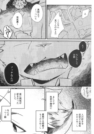 [Bullion] Fudanshi-Kun ha Koi o Suru 01 Fhentai - Page 6