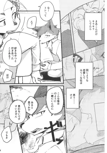 [Bullion] Fudanshi-Kun ha Koi o Suru 01 Fhentai - Page 7