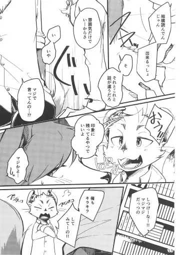 [Bullion] Fudanshi-Kun ha Koi o Suru 01 Fhentai - Page 12