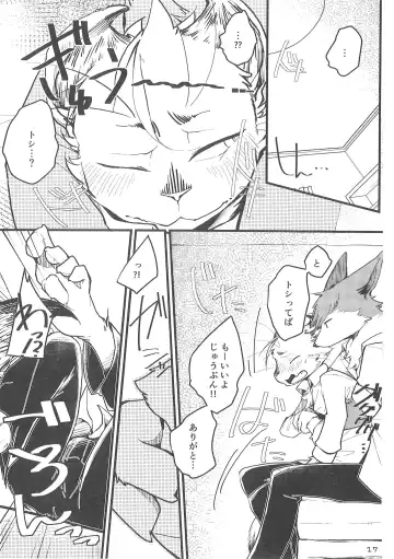 [Bullion] Fudanshi-Kun ha Koi o Suru 01 Fhentai - Page 16