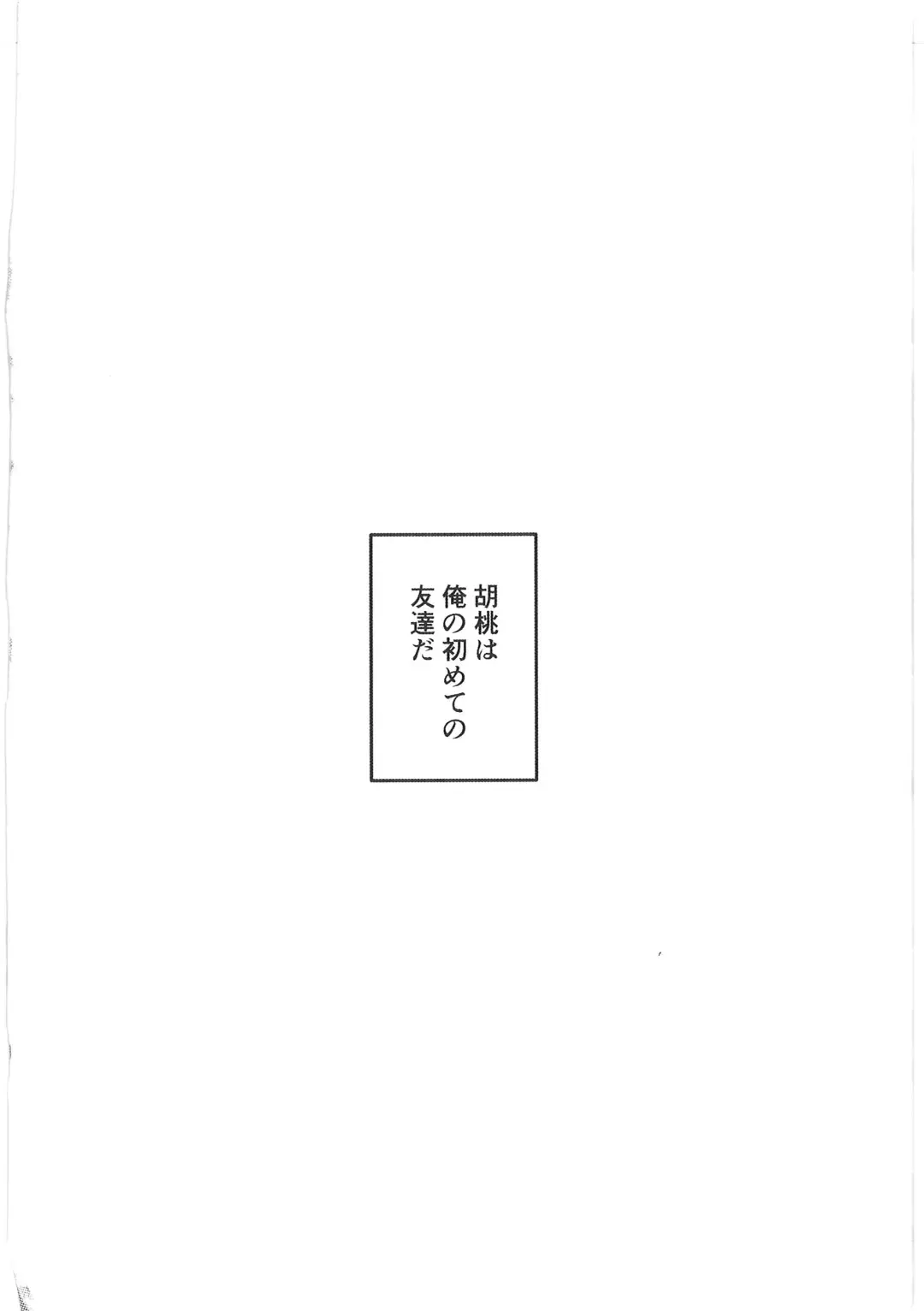 [Bullion] Fudanshi-Kun ha Koi o Suru 02 Fhentai - Page 3