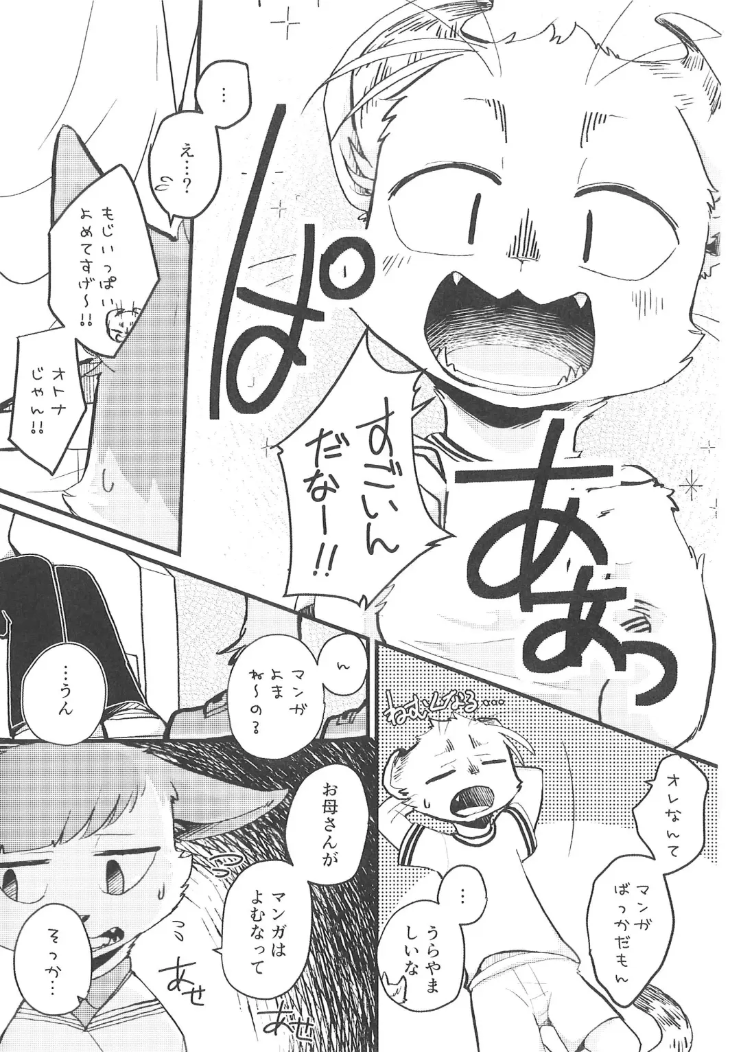 [Bullion] Fudanshi-Kun ha Koi o Suru 02 Fhentai - Page 6