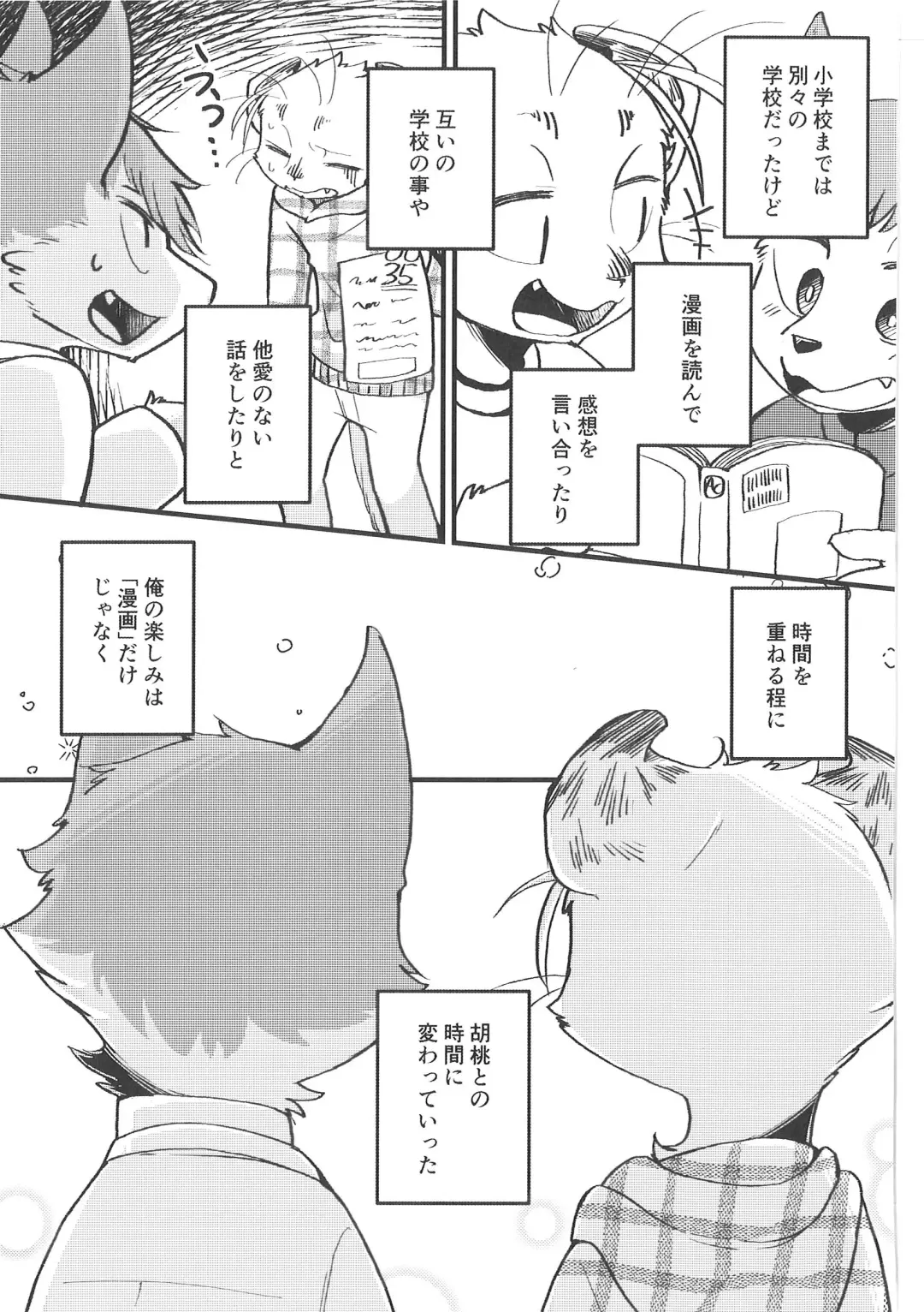 [Bullion] Fudanshi-Kun ha Koi o Suru 02 Fhentai - Page 10