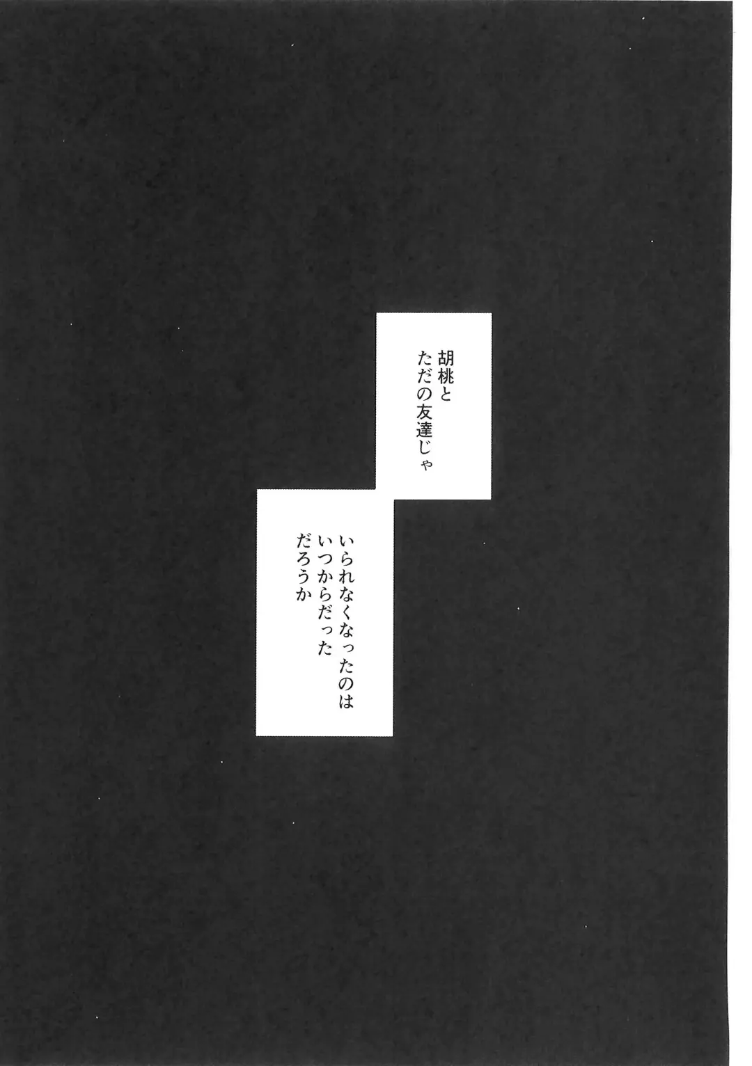 [Bullion] Fudanshi-Kun ha Koi o Suru 02 Fhentai - Page 12