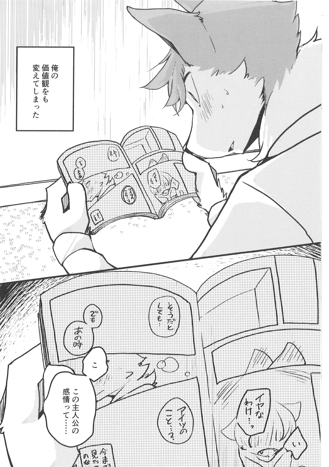 [Bullion] Fudanshi-Kun ha Koi o Suru 02 Fhentai - Page 21