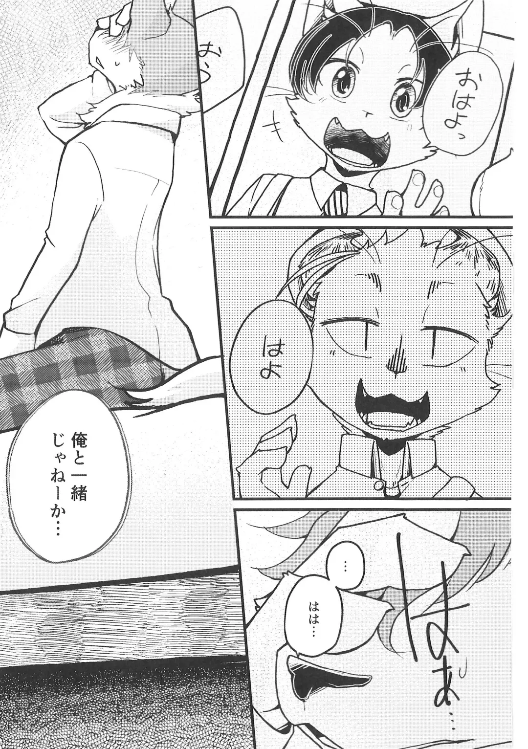 [Bullion] Fudanshi-Kun ha Koi o Suru 02 Fhentai - Page 22