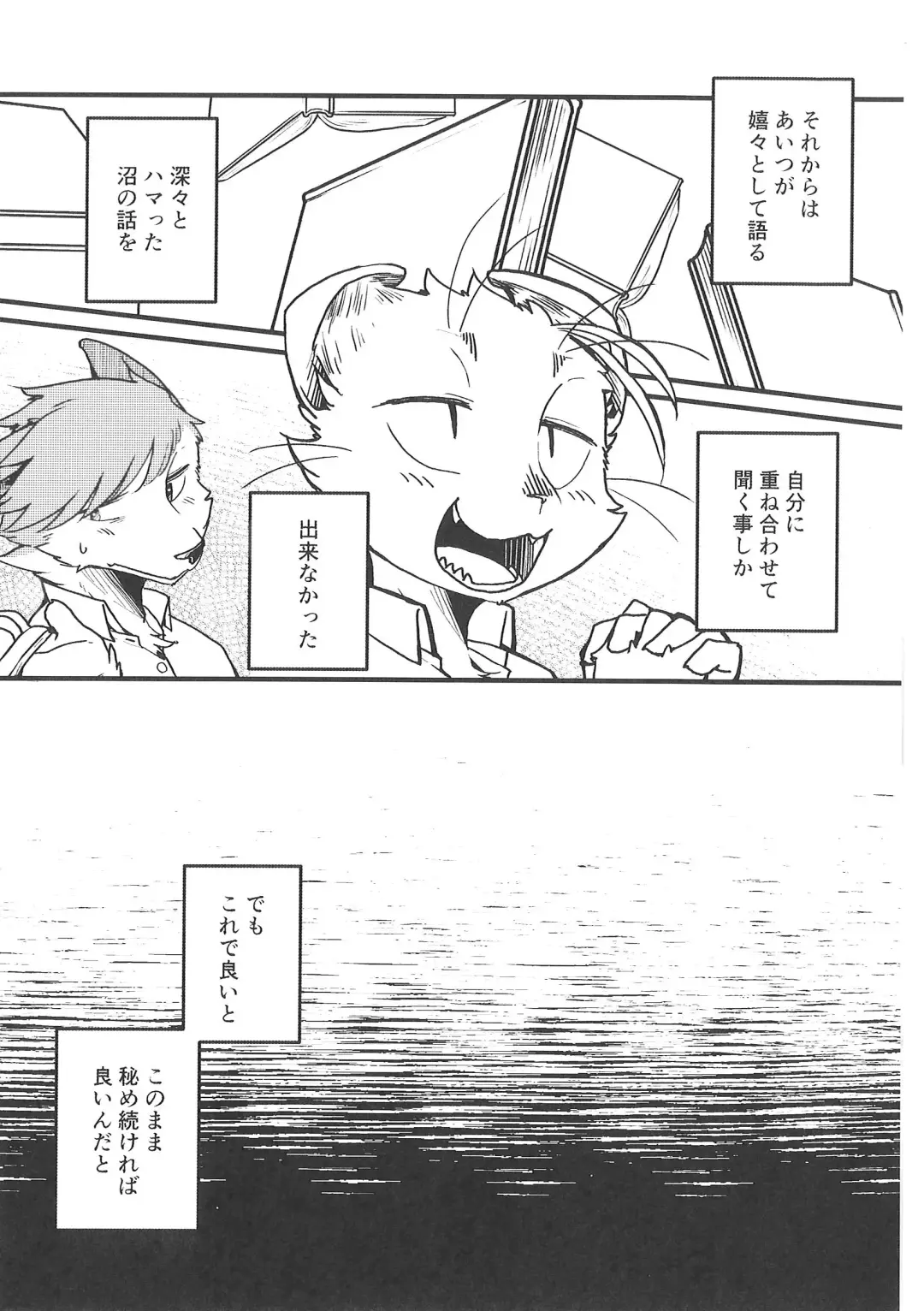 [Bullion] Fudanshi-Kun ha Koi o Suru 02 Fhentai - Page 23