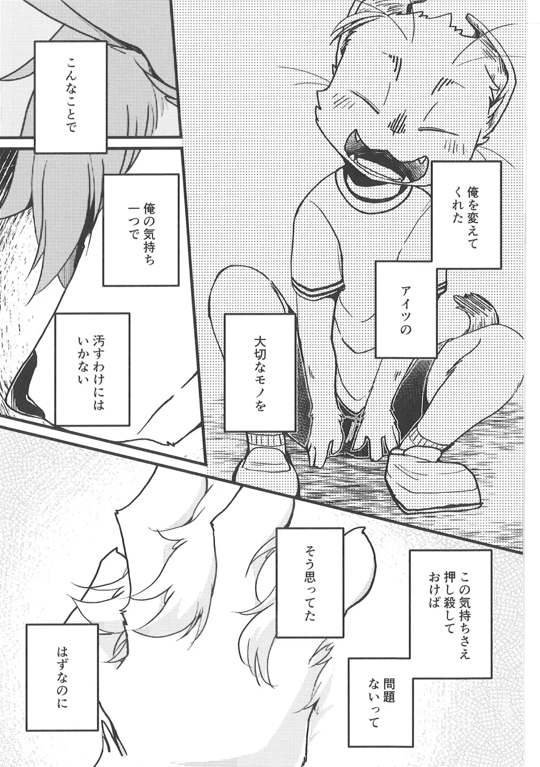 [Bullion] Fudanshi-Kun ha Koi o Suru 02 Fhentai - Page 24