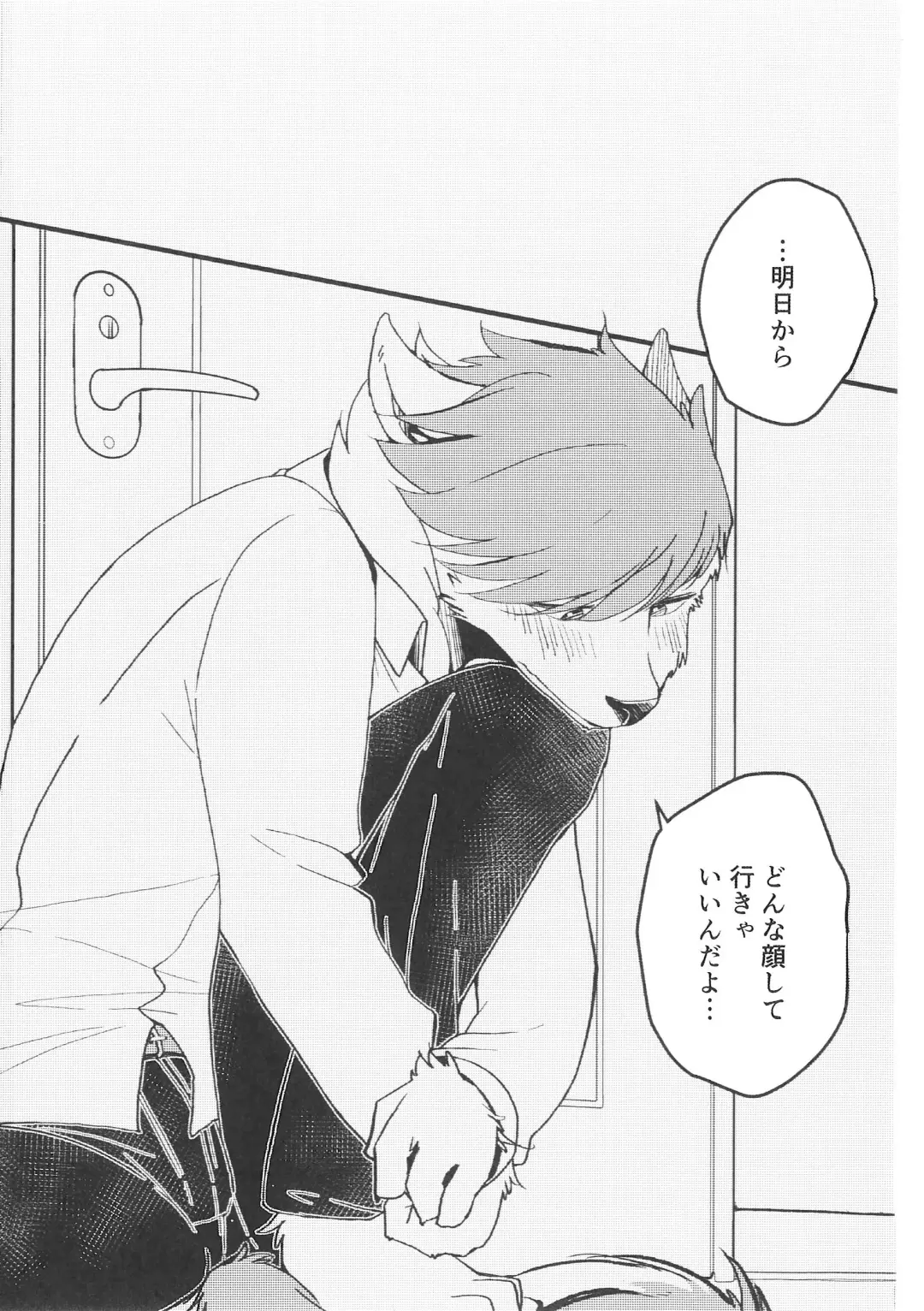 [Bullion] Fudanshi-Kun ha Koi o Suru 02 Fhentai - Page 26