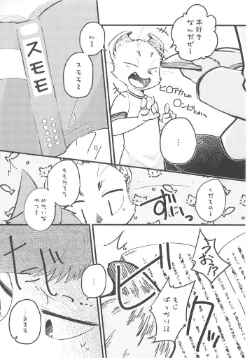 [Bullion] Fudanshi-Kun ha Koi o Suru 02 Fhentai - Page 5