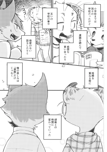 [Bullion] Fudanshi-Kun ha Koi o Suru 02 Fhentai - Page 10