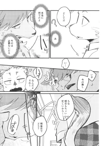 [Bullion] Fudanshi-Kun ha Koi o Suru 02 Fhentai - Page 14