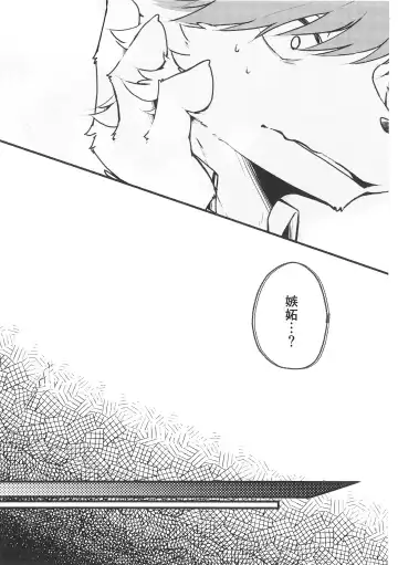 [Bullion] Fudanshi-Kun ha Koi o Suru 02 Fhentai - Page 17