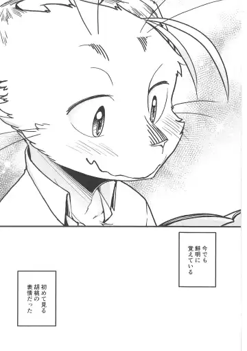 [Bullion] Fudanshi-Kun ha Koi o Suru 02 Fhentai - Page 19