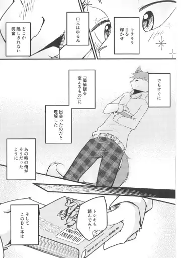 [Bullion] Fudanshi-Kun ha Koi o Suru 02 Fhentai - Page 20