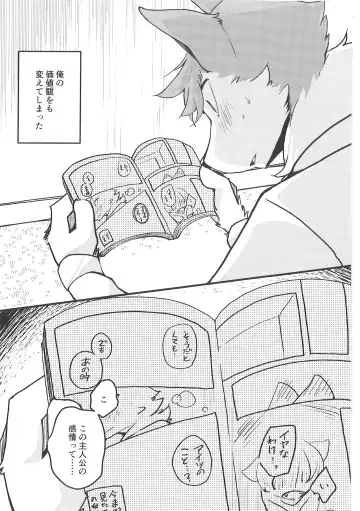 [Bullion] Fudanshi-Kun ha Koi o Suru 02 Fhentai - Page 21