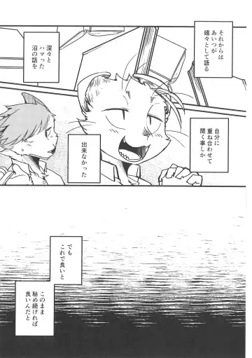 [Bullion] Fudanshi-Kun ha Koi o Suru 02 Fhentai - Page 23