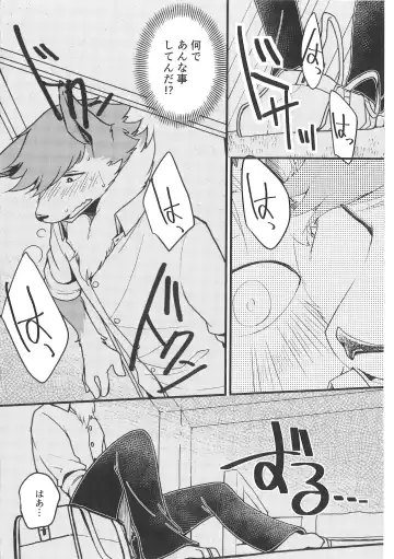 [Bullion] Fudanshi-Kun ha Koi o Suru 02 Fhentai - Page 25
