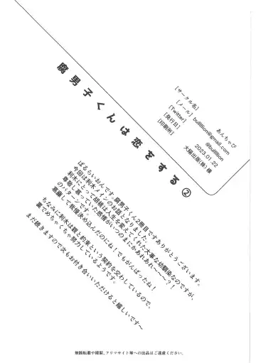 [Bullion] Fudanshi-Kun ha Koi o Suru 02 Fhentai - Page 27